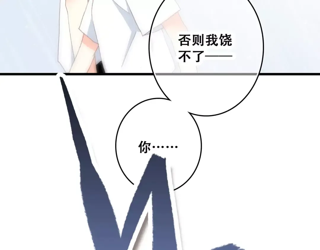 第5话 来不及思考 第31页
