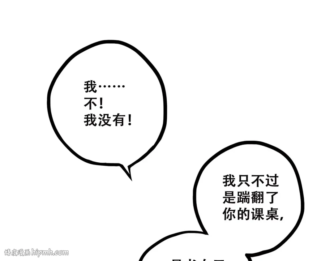 第5话 来不及思考 第40页