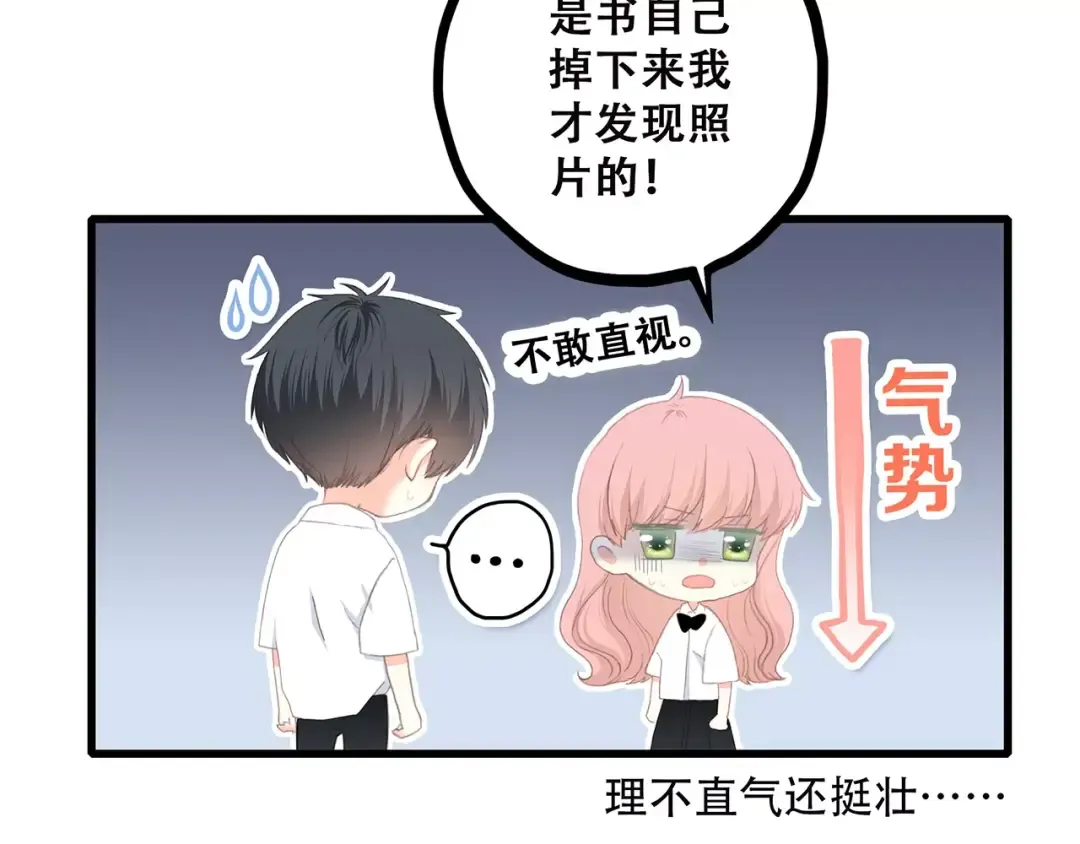 第5话 来不及思考 第41页
