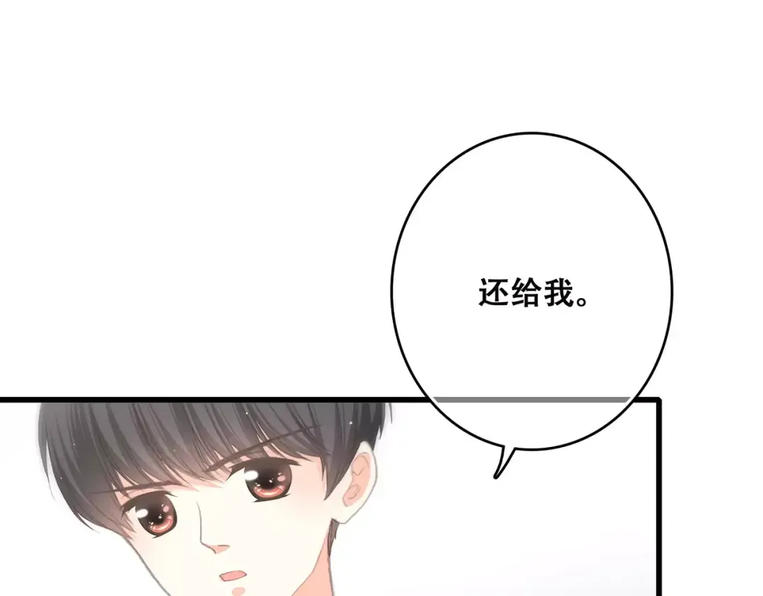 第5话 来不及思考 第42页