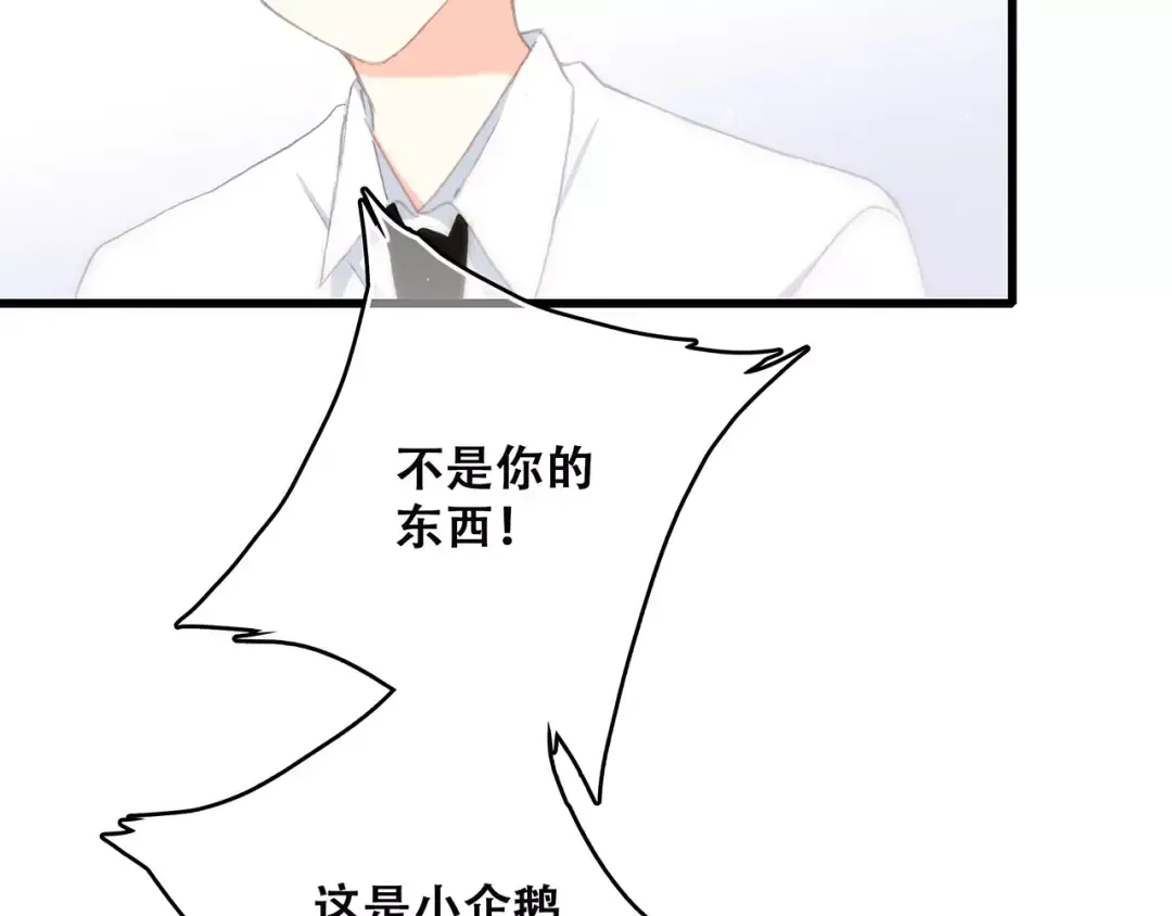 第5话 来不及思考 第43页