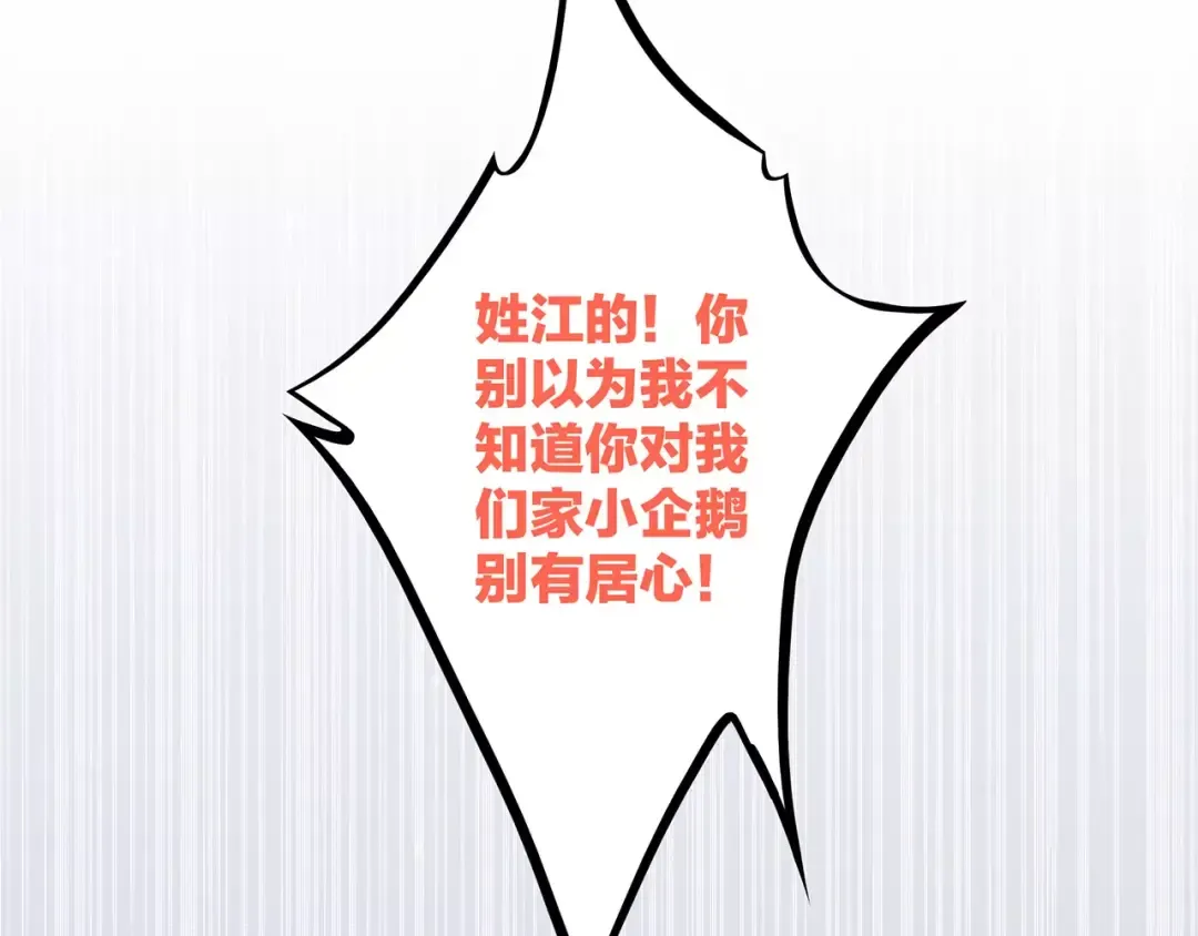 第5话 来不及思考 第45页