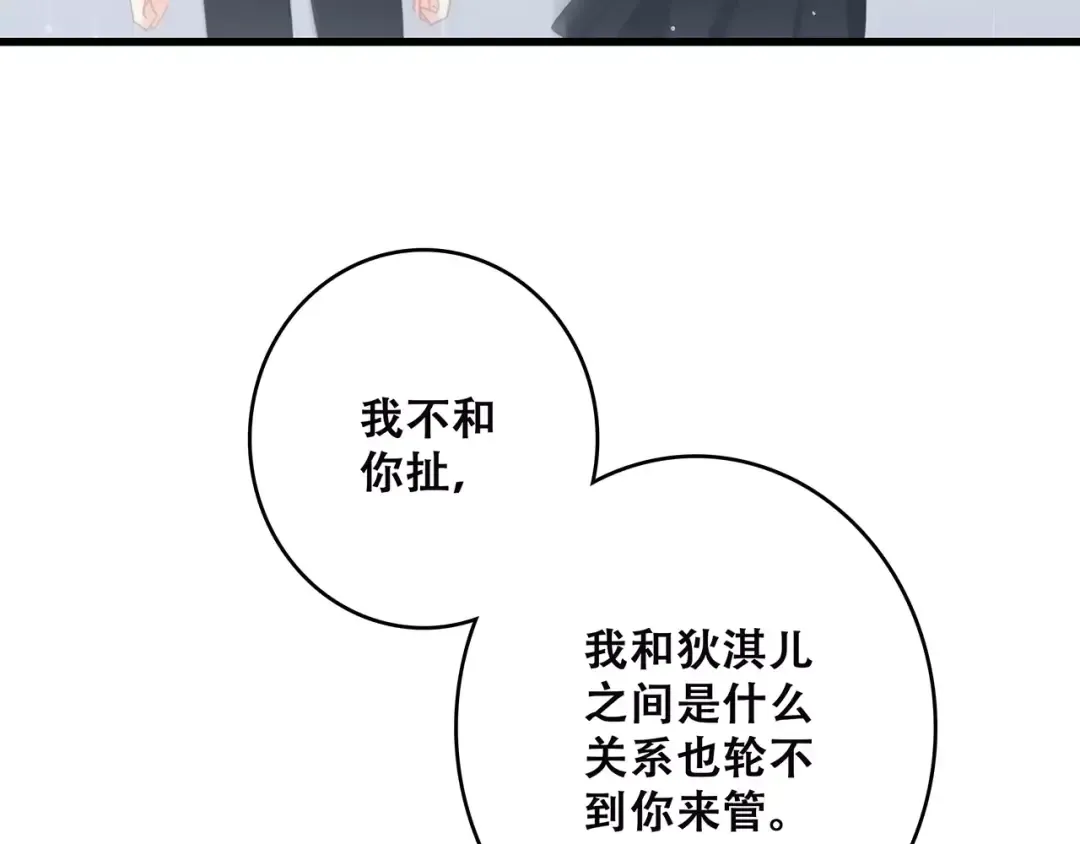 第5话 来不及思考 第47页