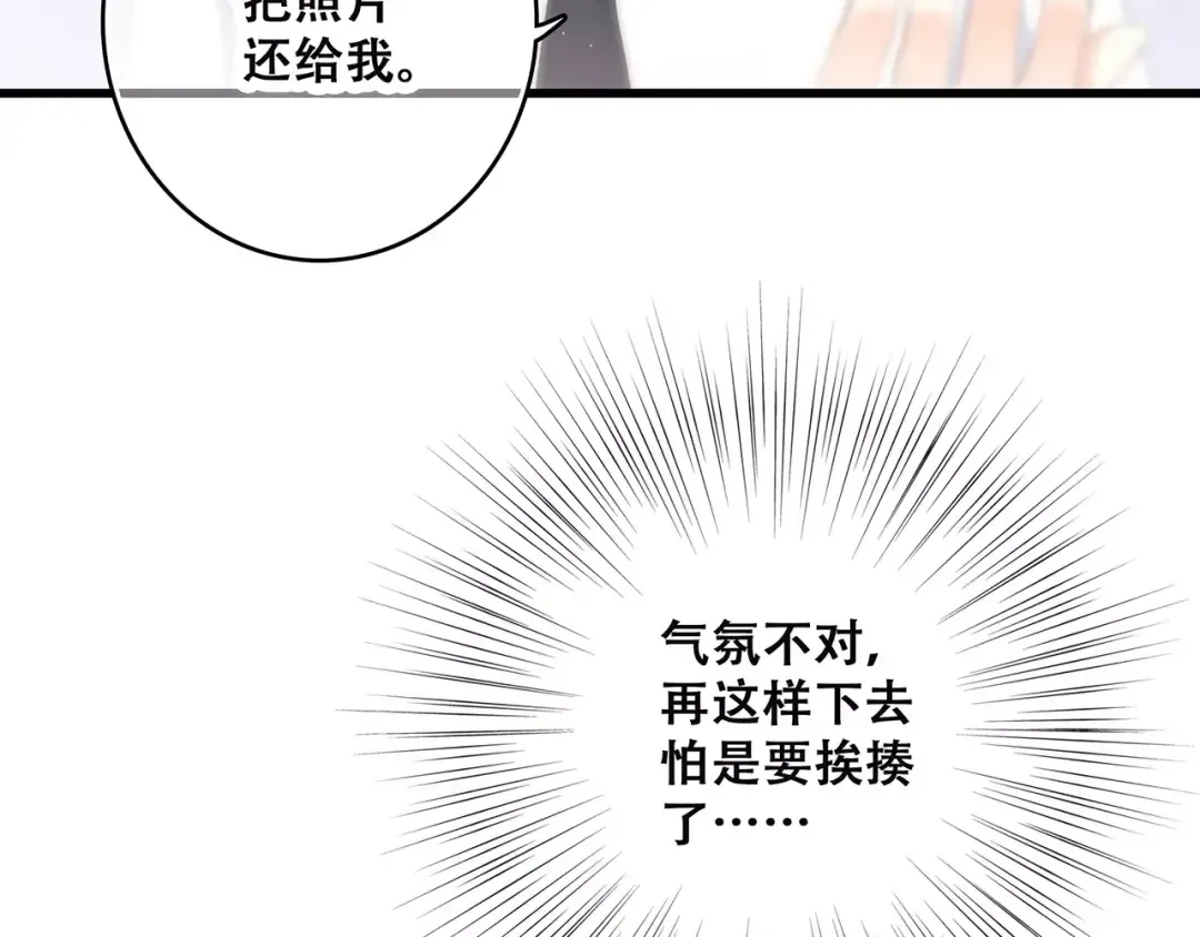 第5话 来不及思考 第49页