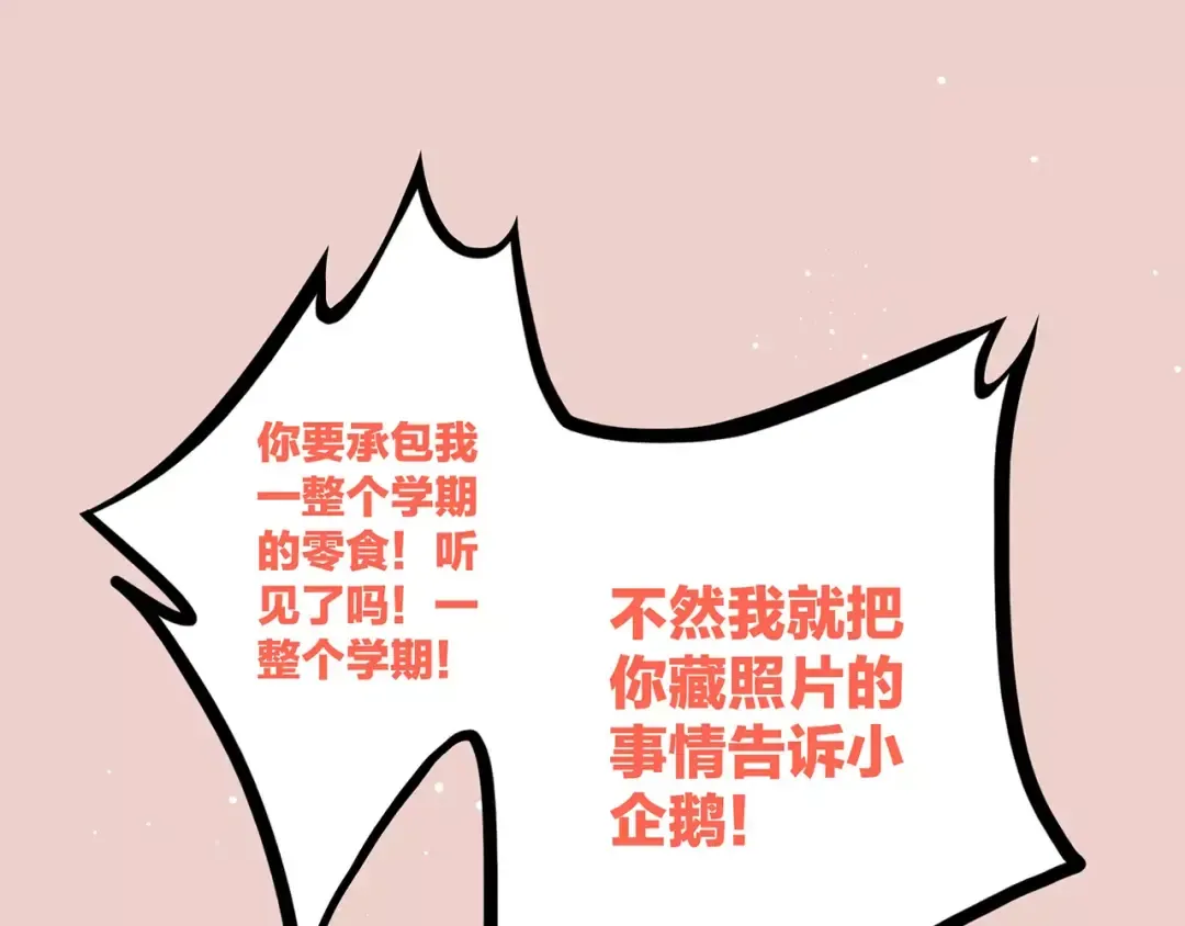 第5话 来不及思考 第54页