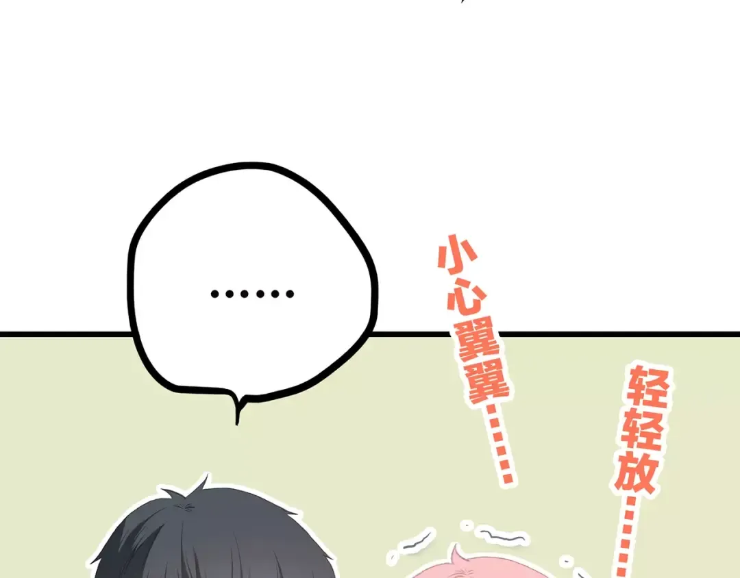 第5话 来不及思考 第58页