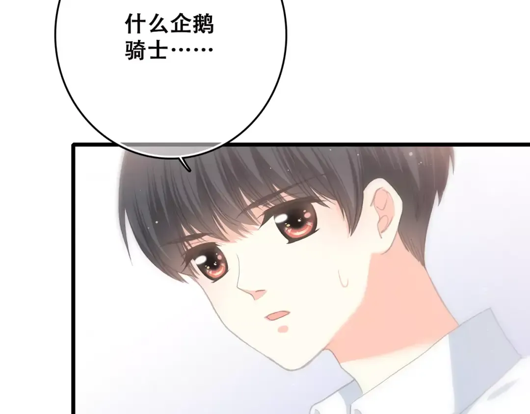第5话 来不及思考 第68页