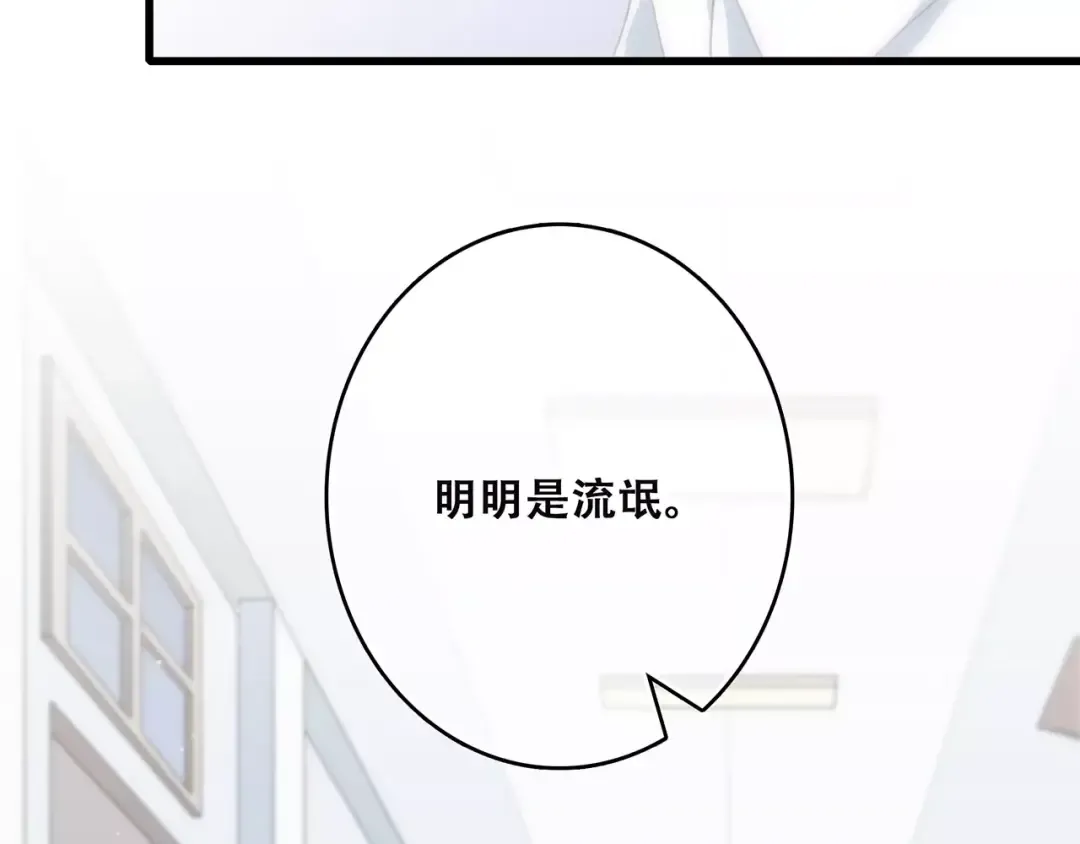 第5话 来不及思考 第69页