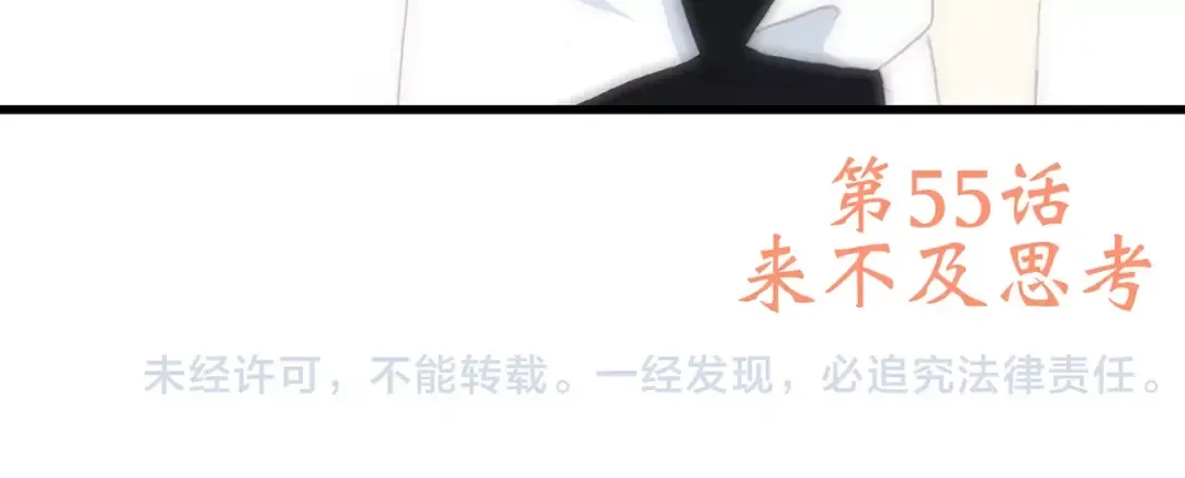 第5话 来不及思考 第81页