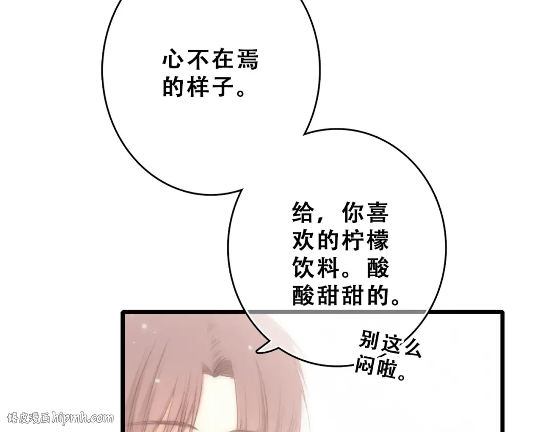 第6话 逃避 第8页
