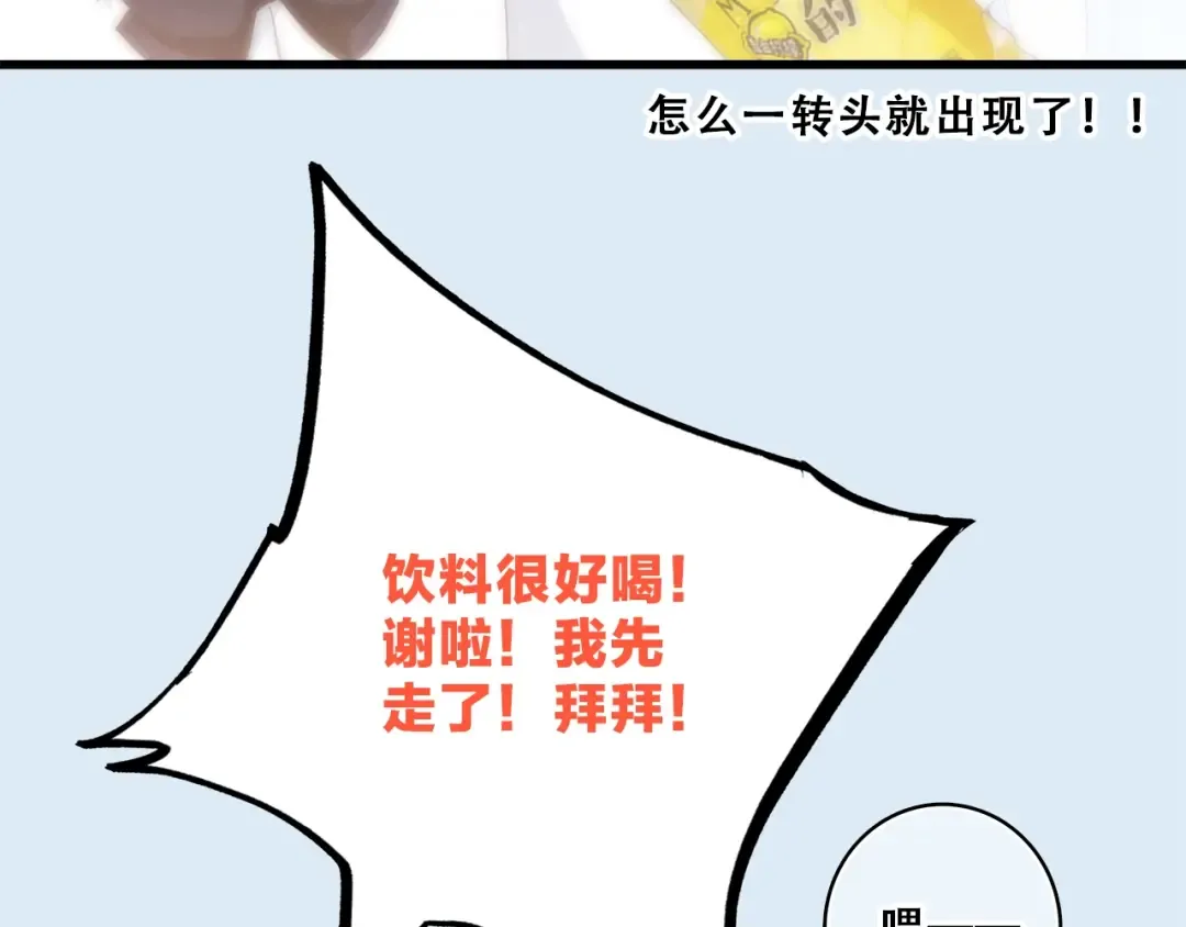 第6话 逃避 第15页