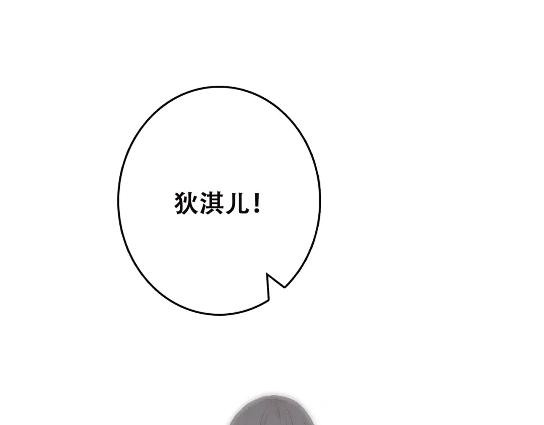 第6话 逃避 第18页