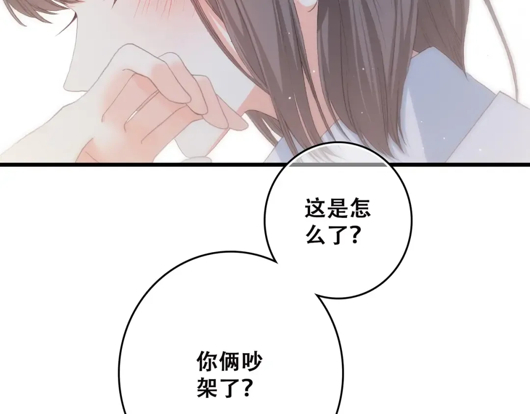 第6话 逃避 第26页