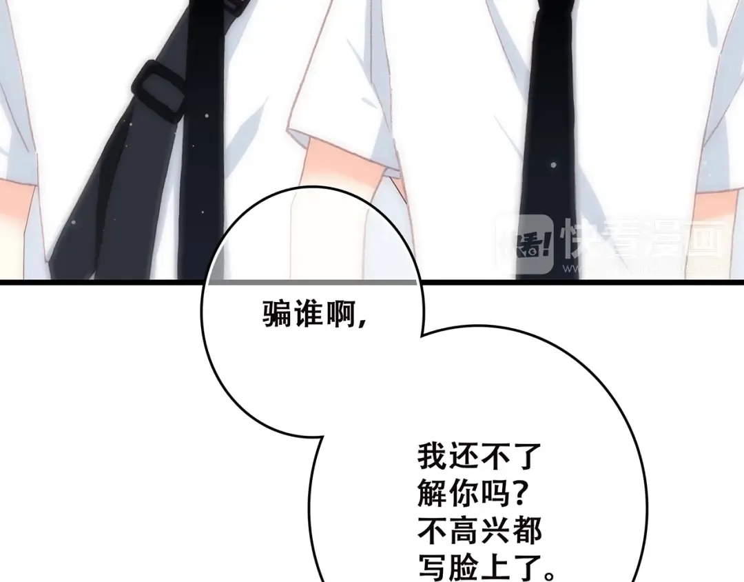 第6话 逃避 第33页