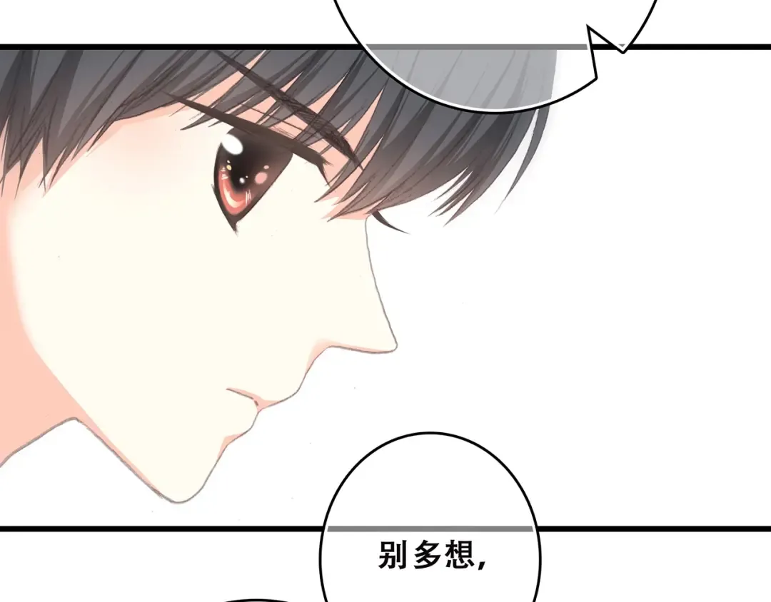 第6话 逃避 第34页