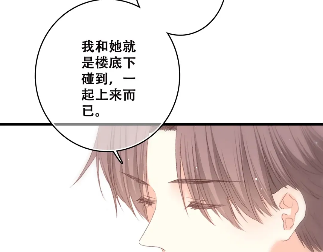 第6话 逃避 第35页