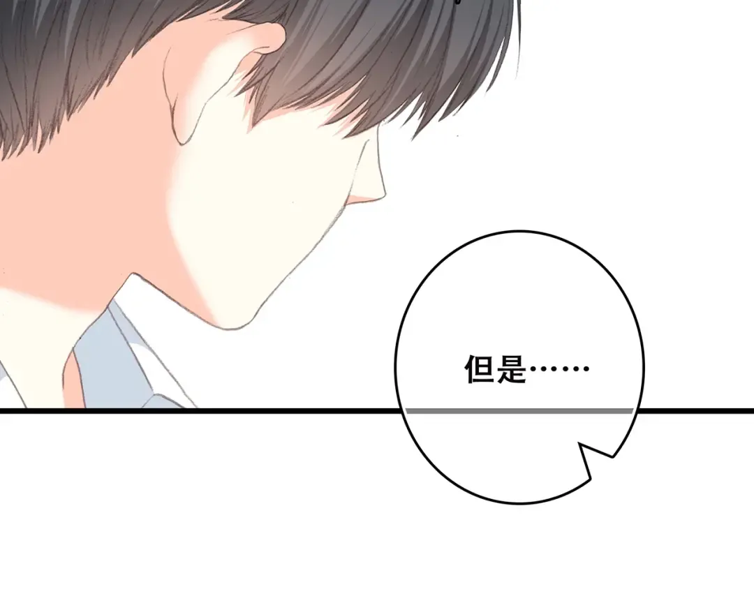 第6话 逃避 第37页