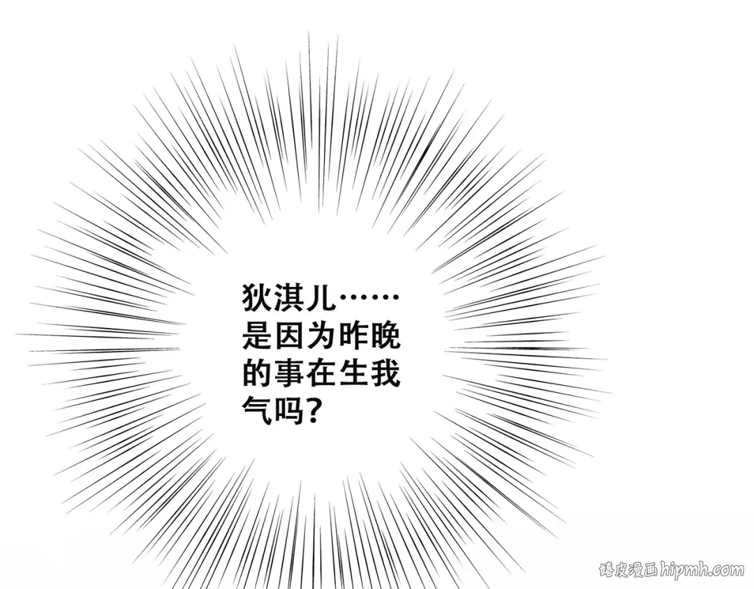 第6话 逃避 第40页