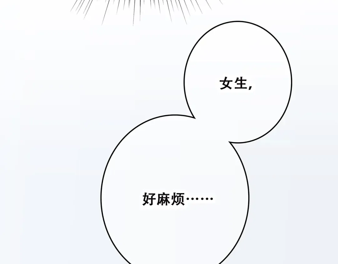 第6话 逃避 第41页