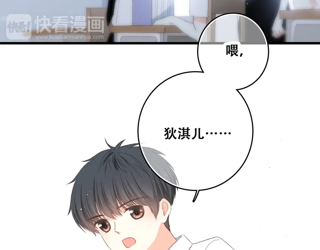 第6话 逃避 第44页