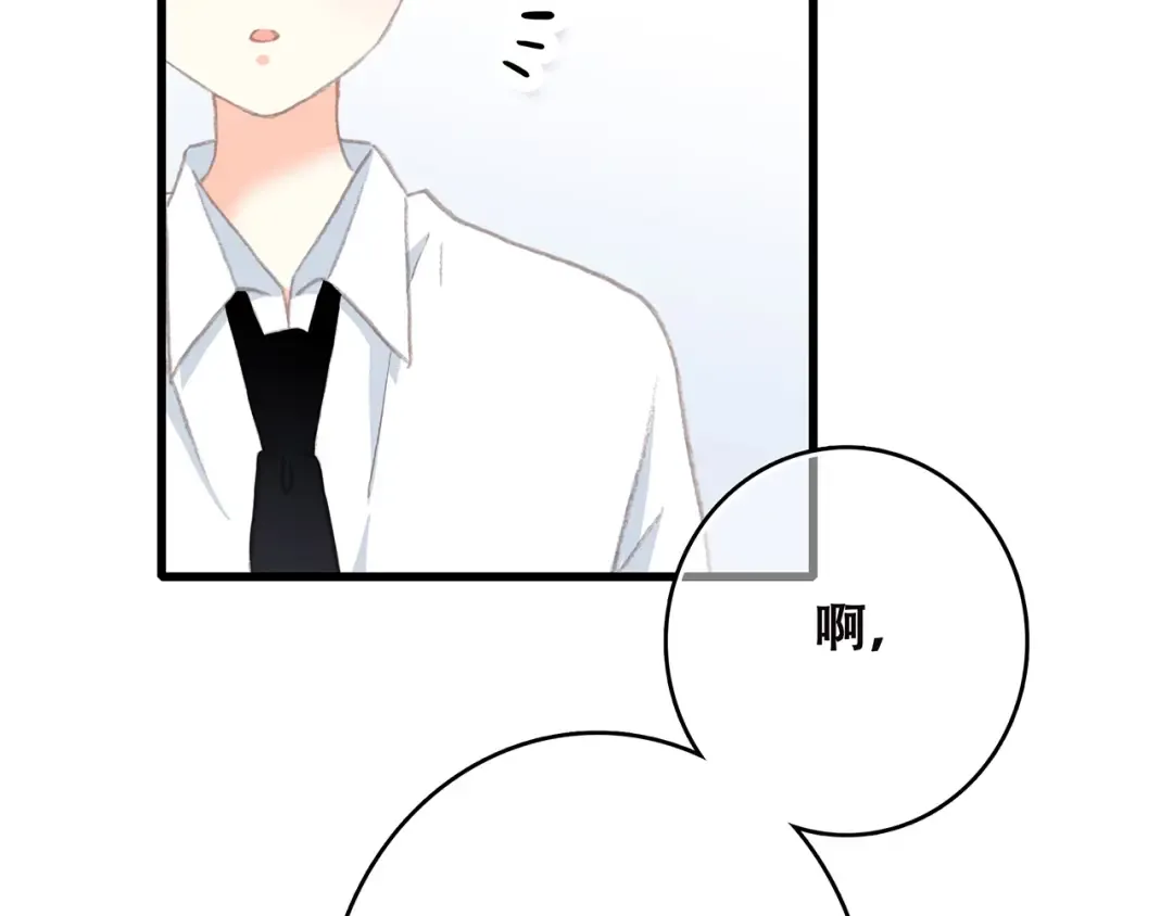 第6话 逃避 第51页