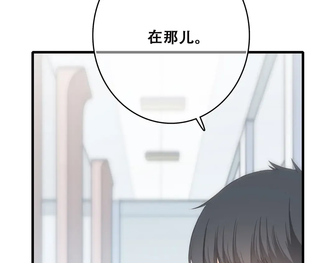 第6话 逃避 第52页