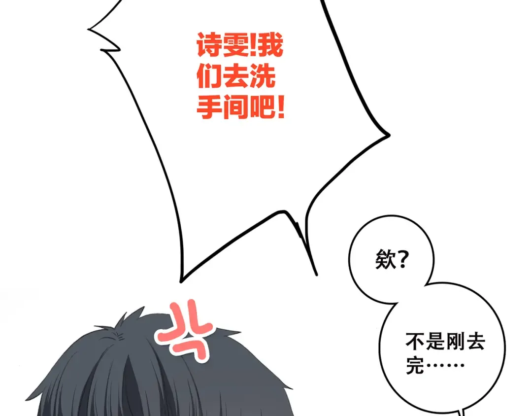 第6话 逃避 第58页