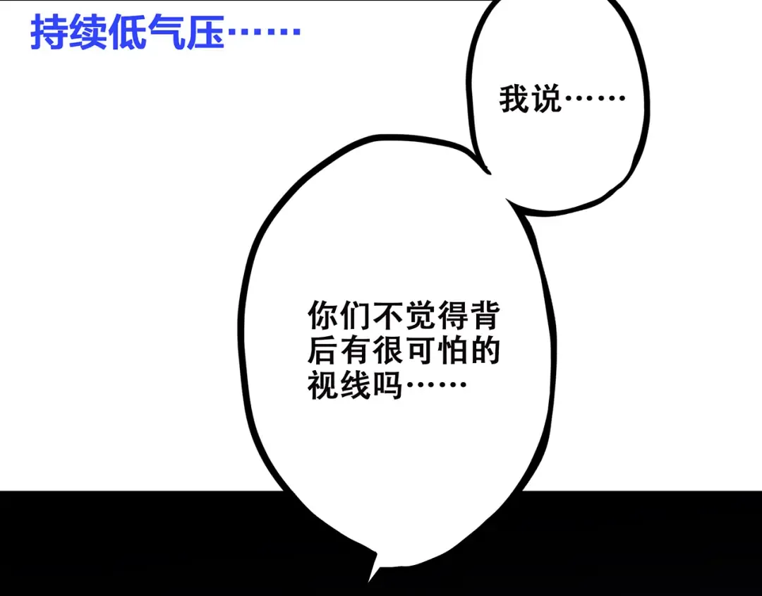 第6话 逃避 第61页