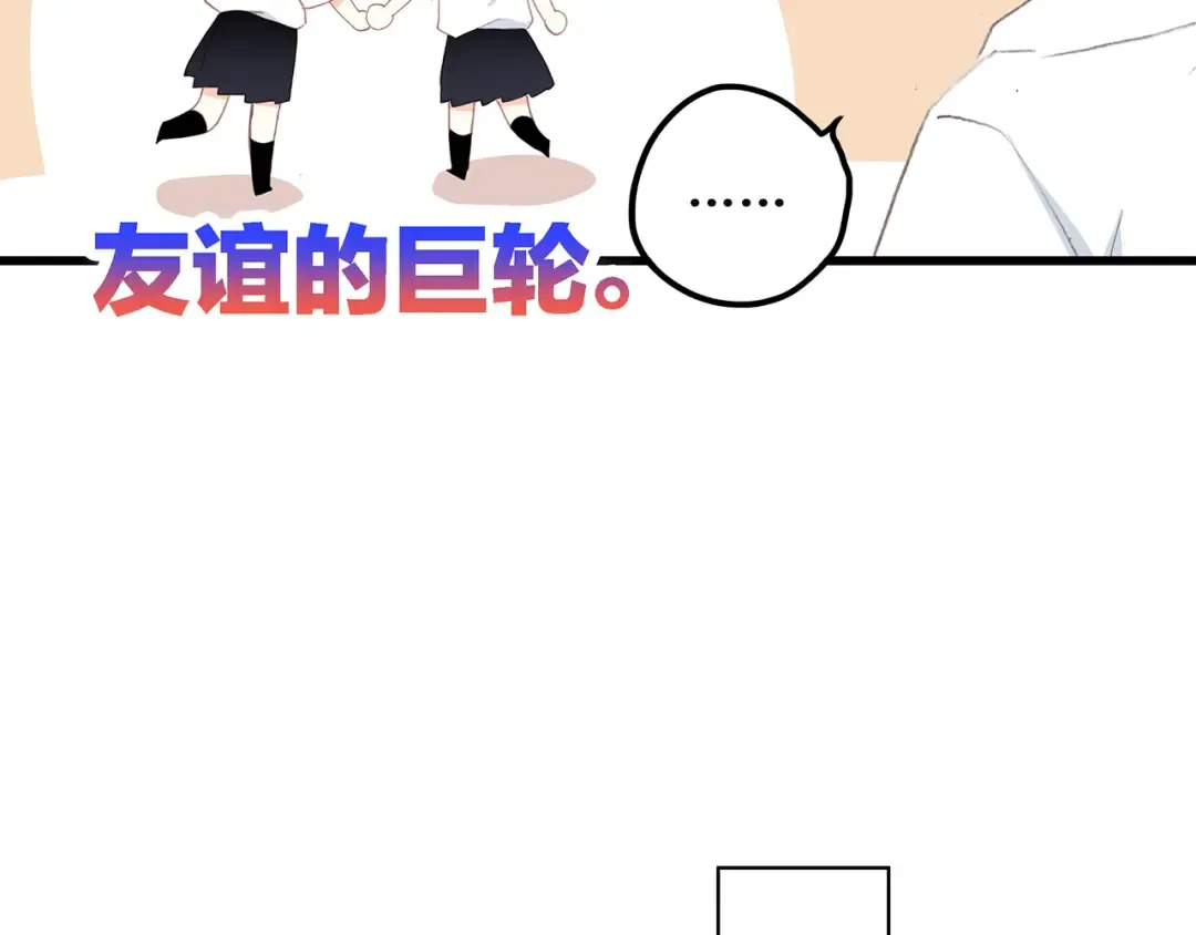第6话 逃避 第66页
