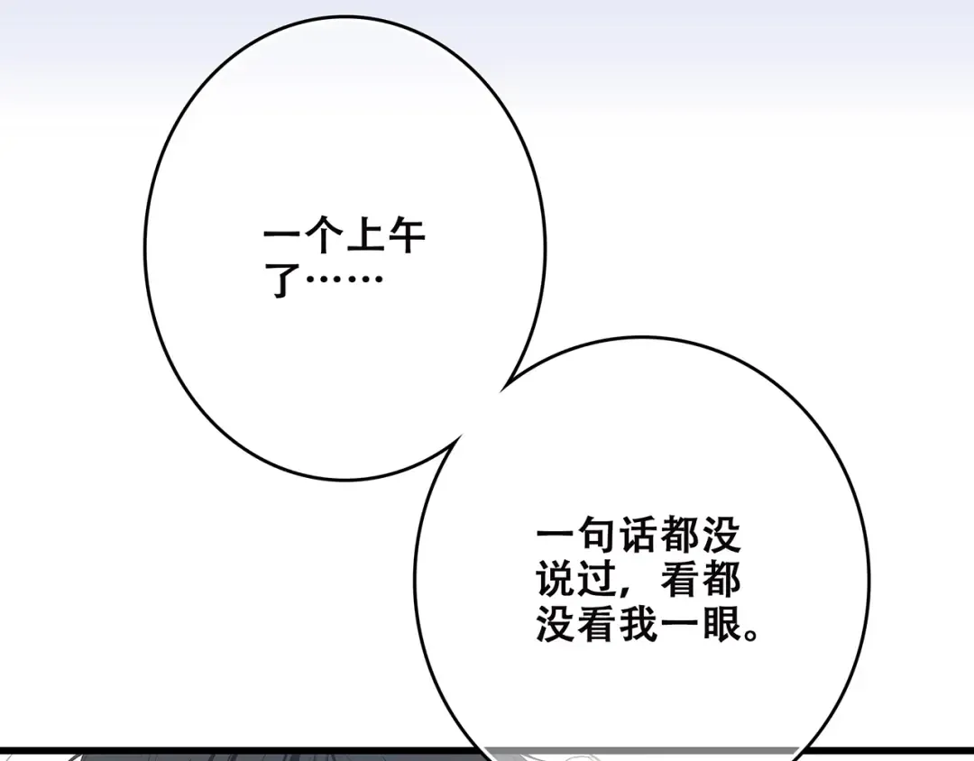 第6话 逃避 第71页