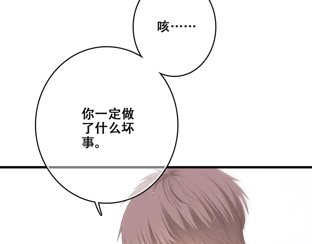 第6话 逃避 第73页