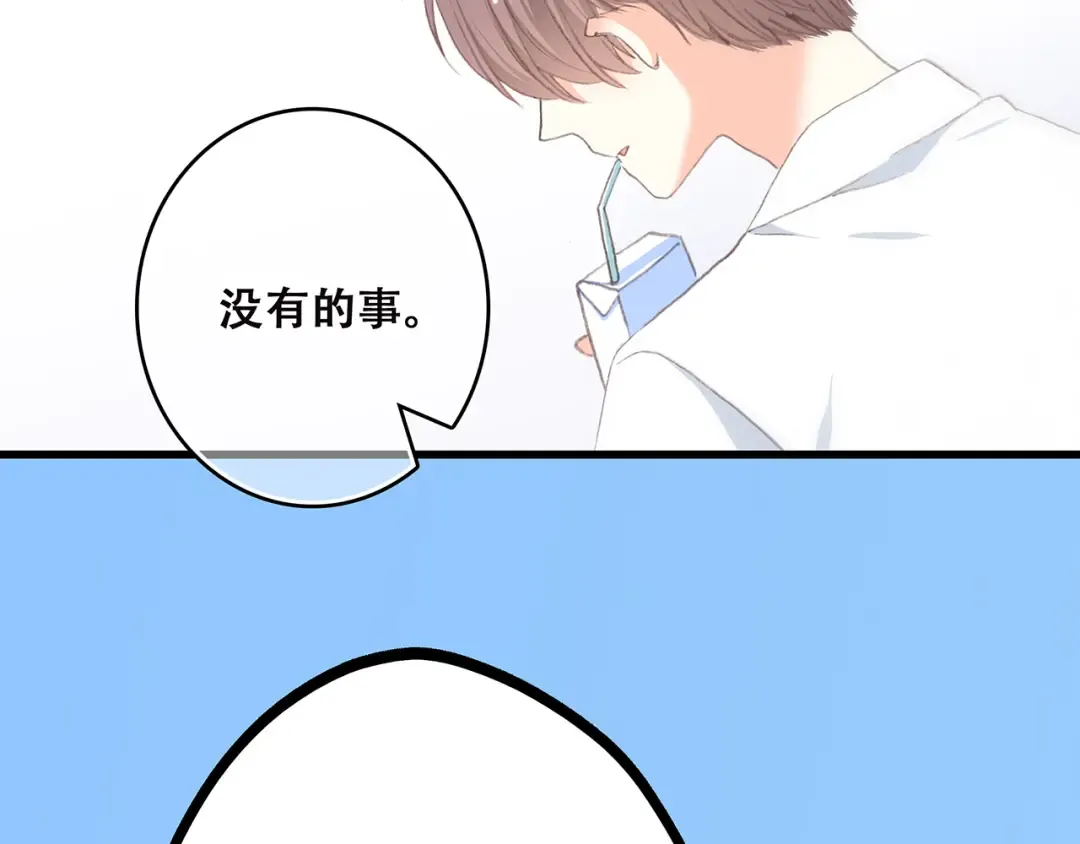 第6话 逃避 第74页