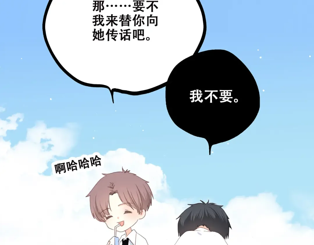 第6话 逃避 第75页