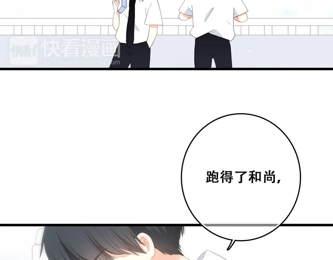 第6话 逃避 第76页