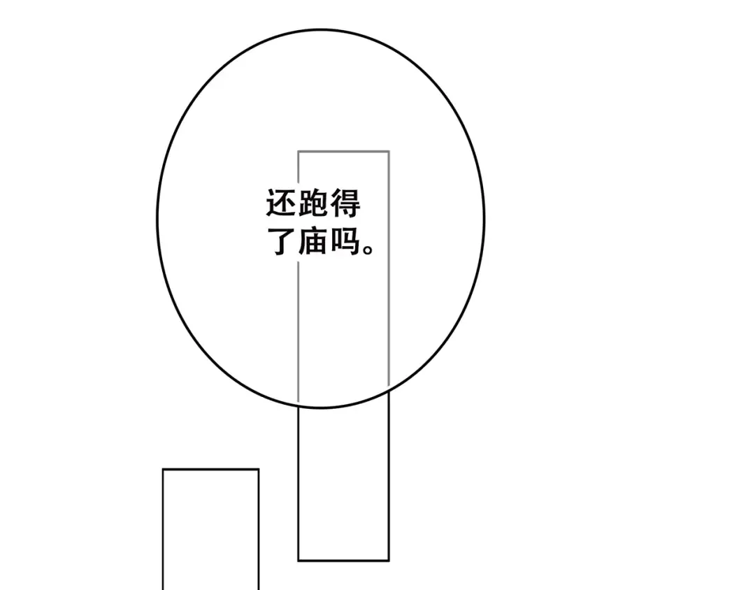 第6话 逃避 第78页