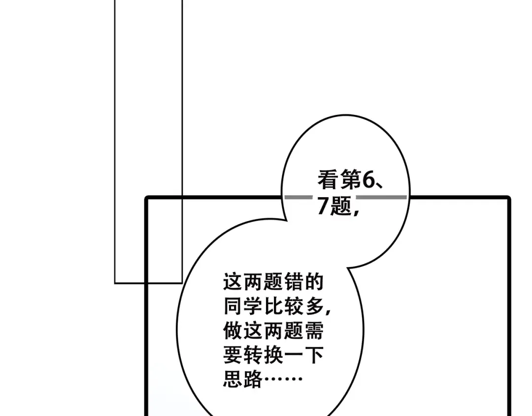 第6话 逃避 第79页