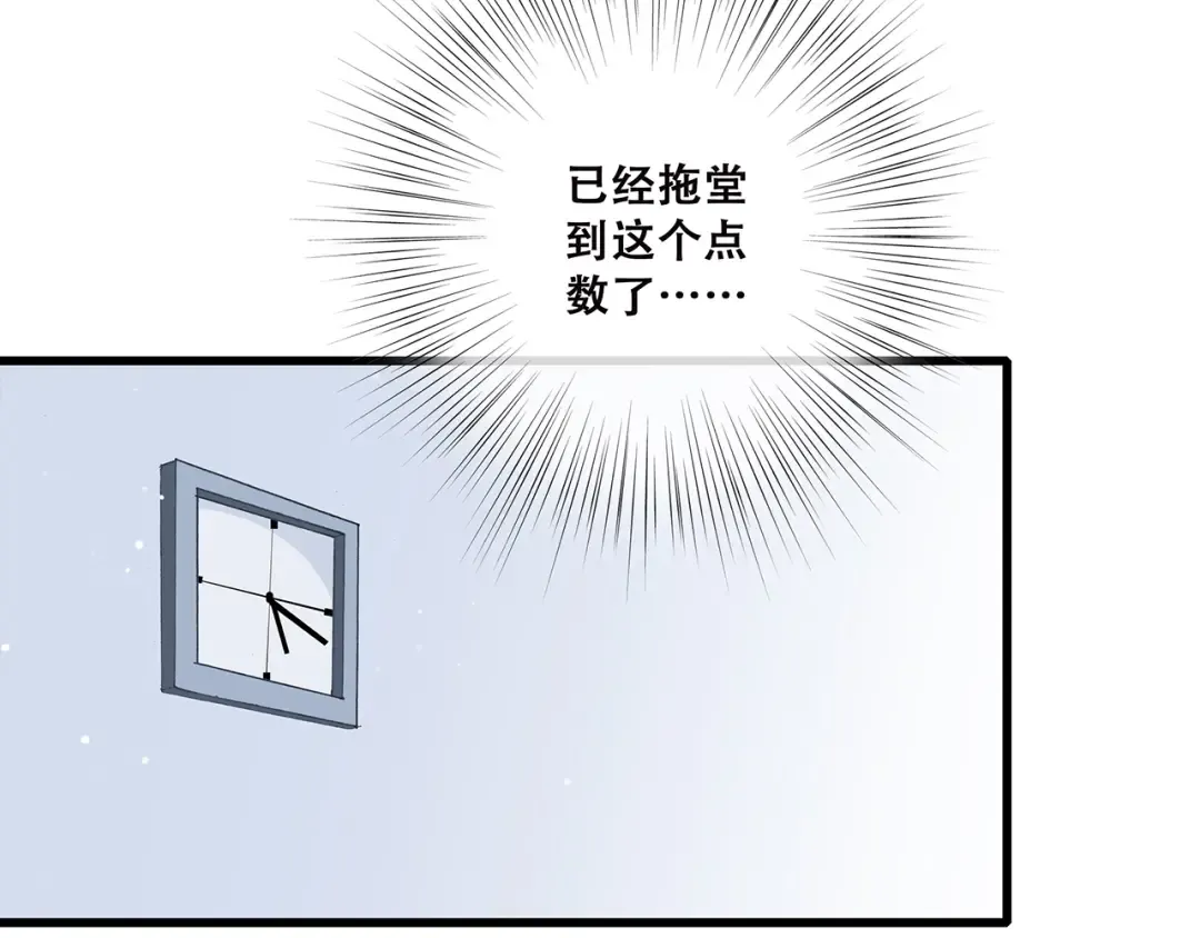 第6话 逃避 第81页