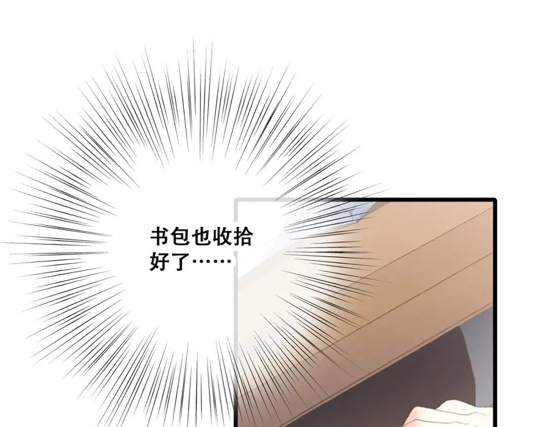 第6话 逃避 第83页