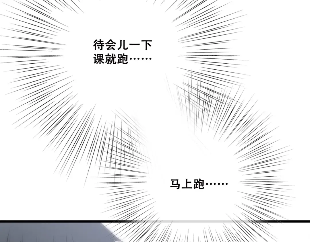 第6话 逃避 第85页