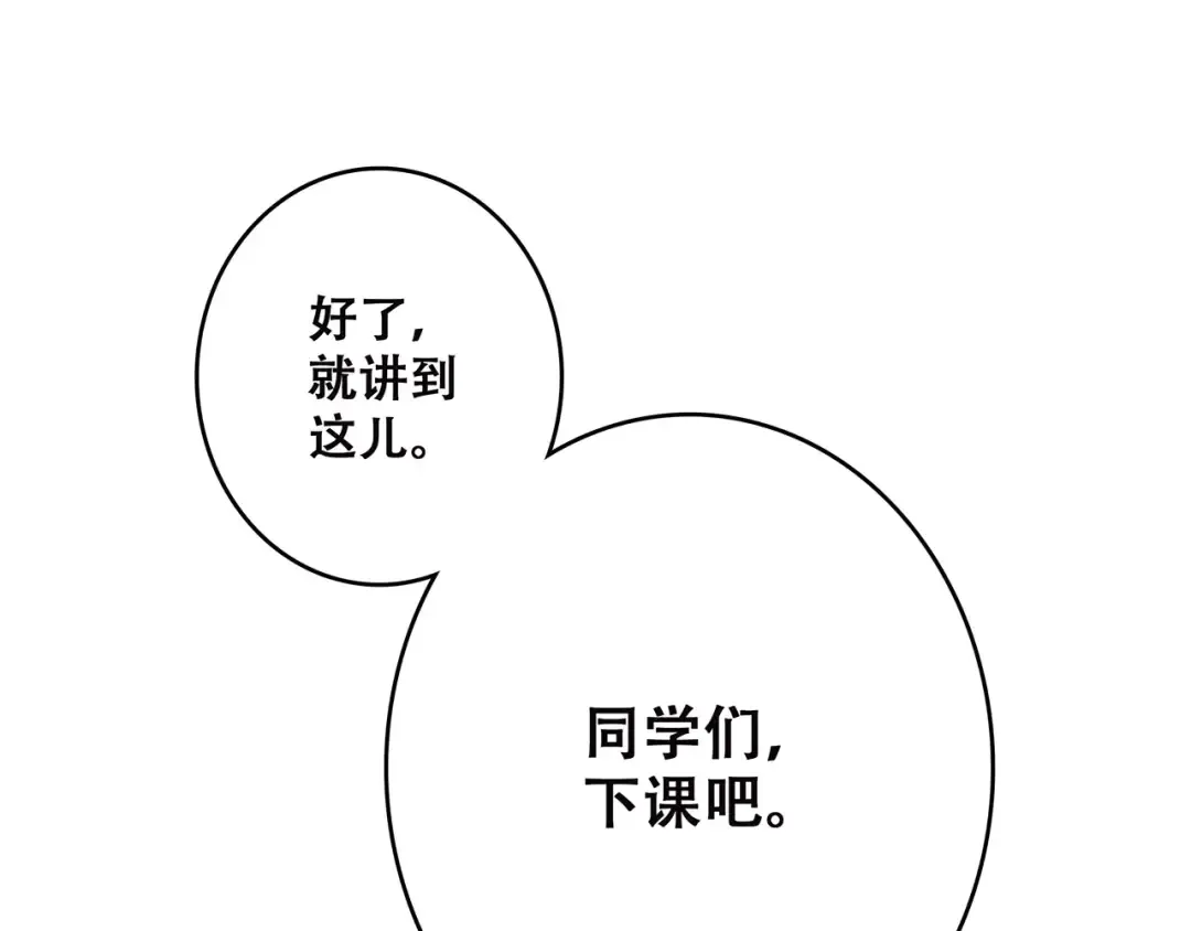 第6话 逃避 第87页