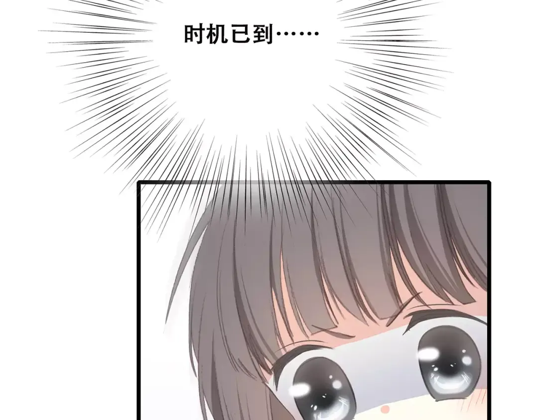 第6话 逃避 第90页