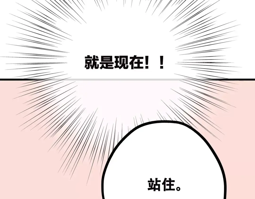 第6话 逃避 第92页