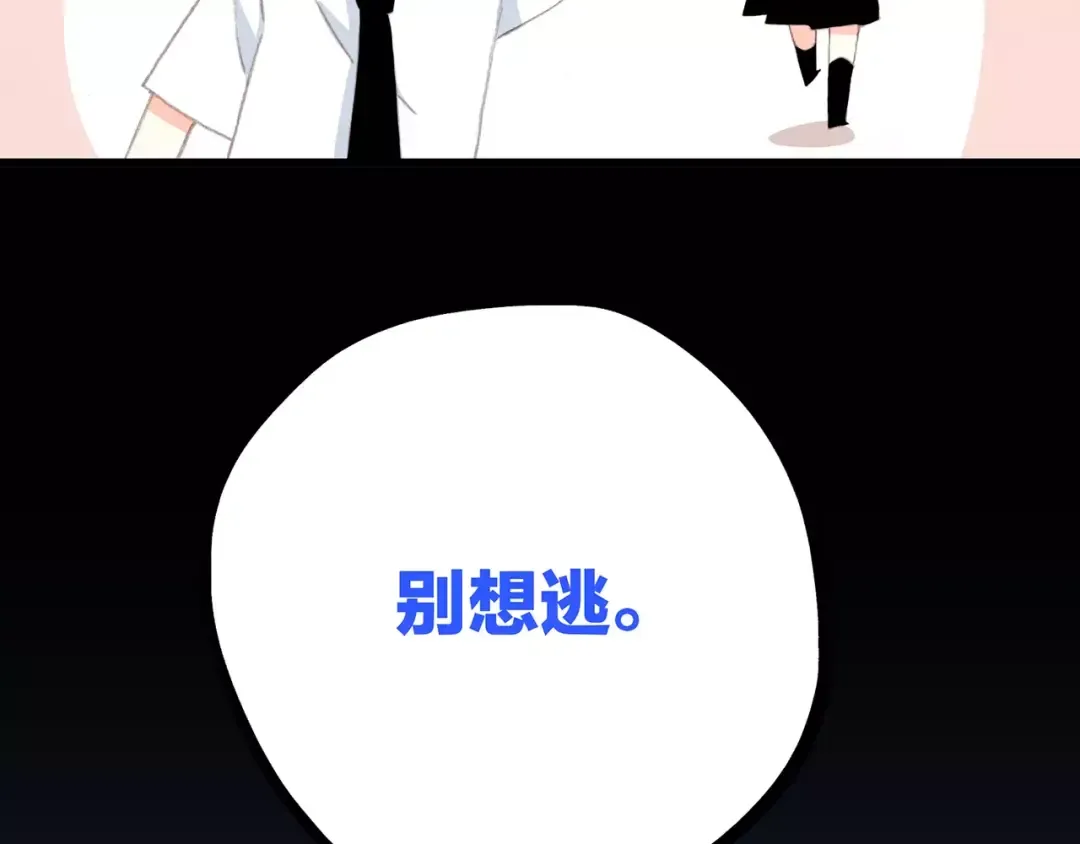 第6话 逃避 第94页