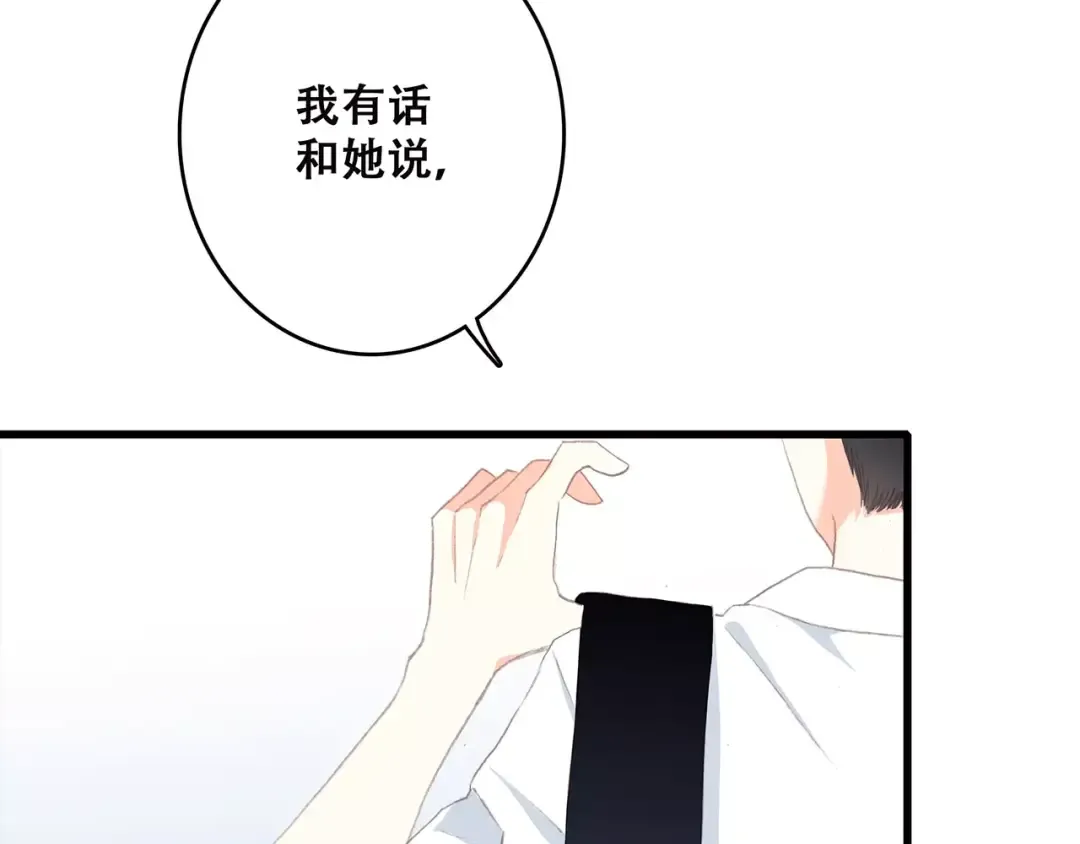 第6话 逃避 第99页