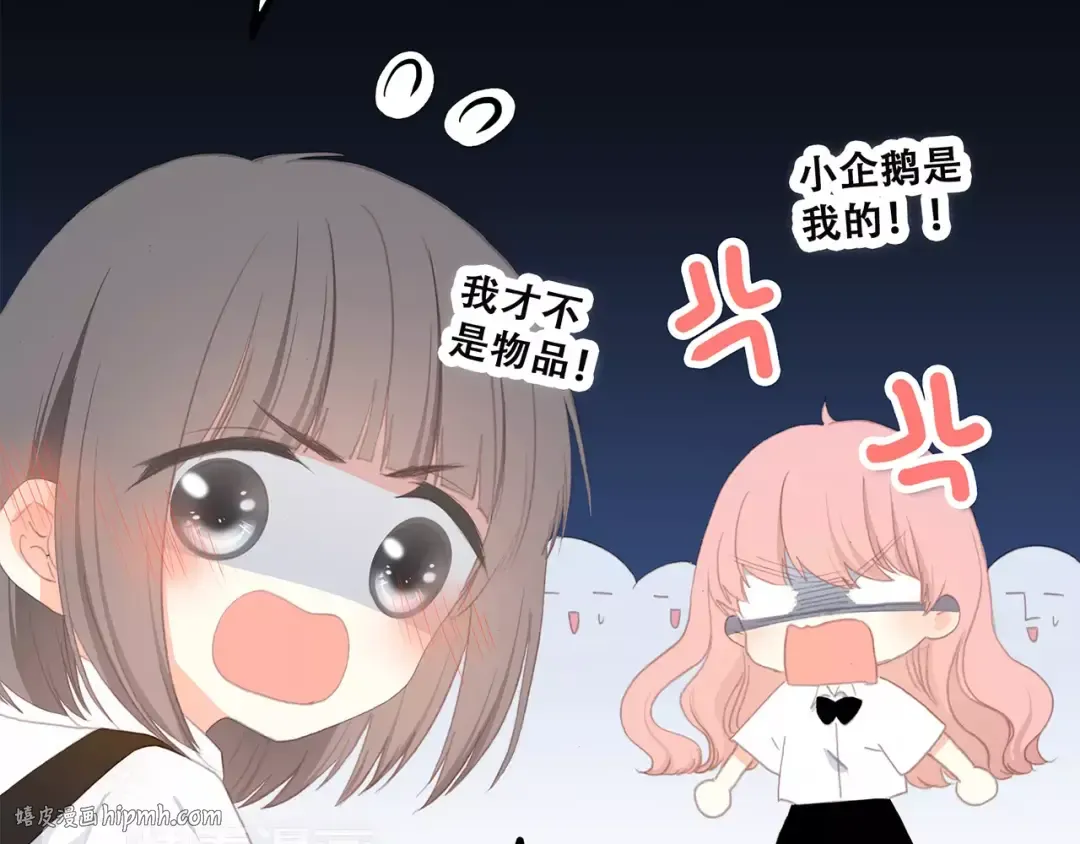 第6话 逃避 第104页