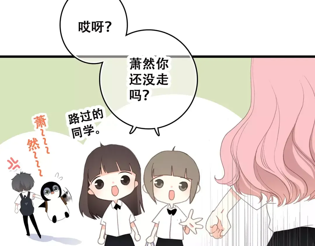 第6话 逃避 第106页