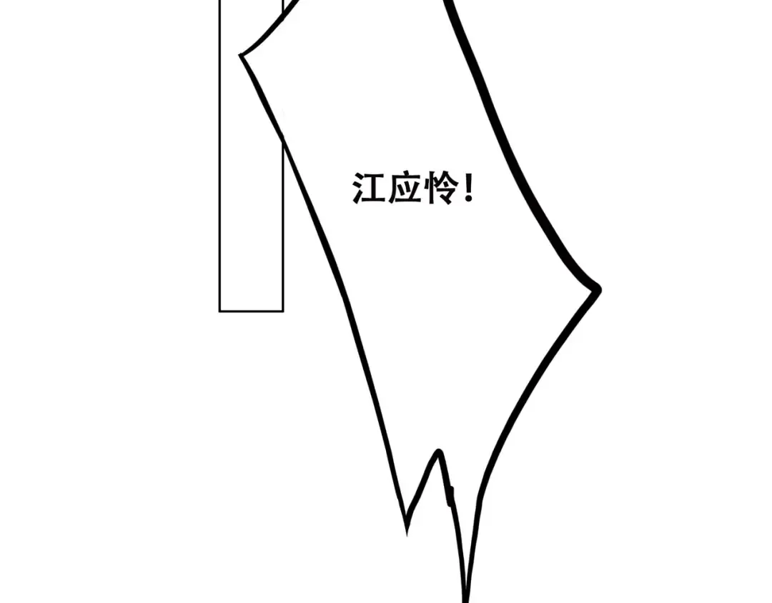 第6话 逃避 第110页