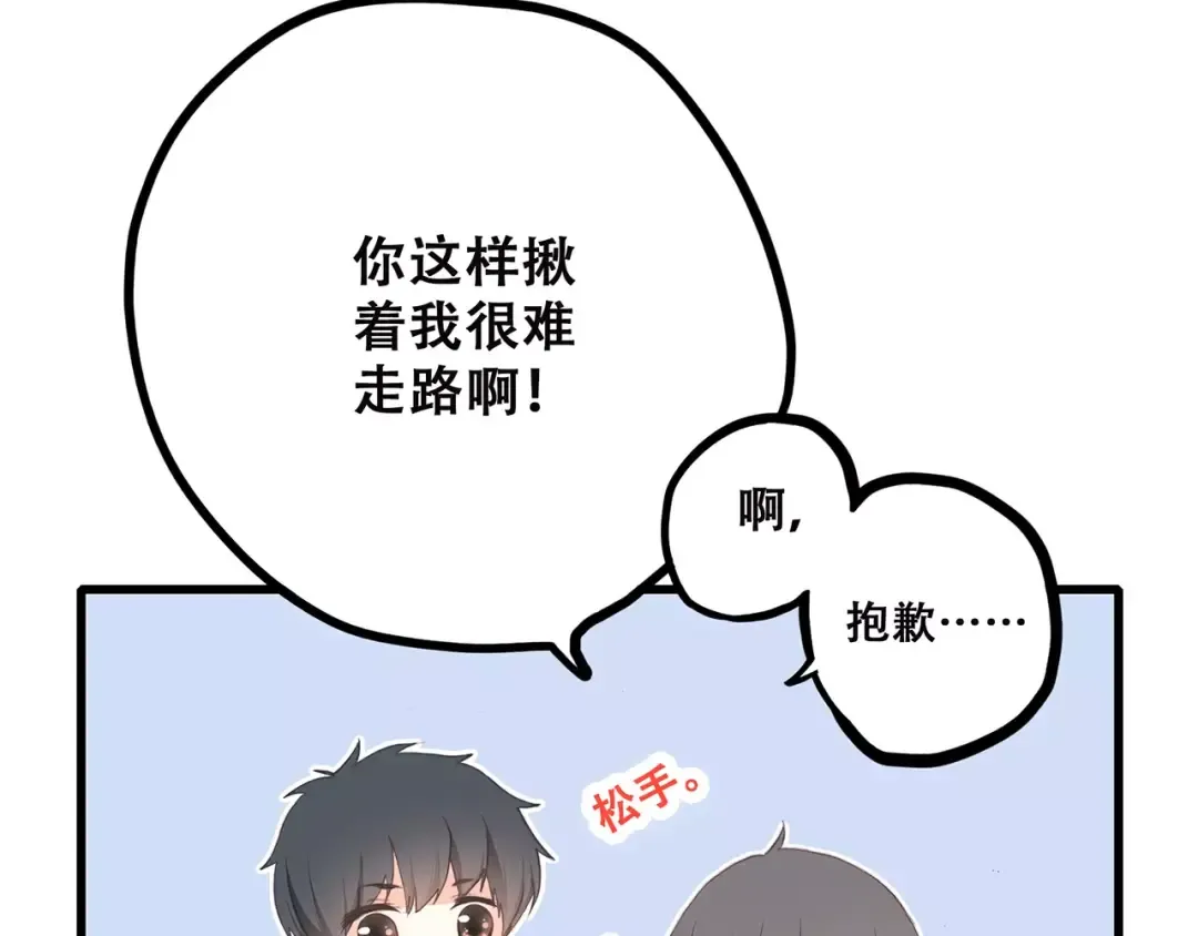 第6话 逃避 第113页