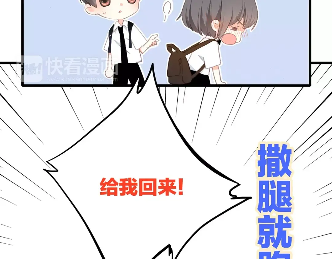 第6话 逃避 第114页
