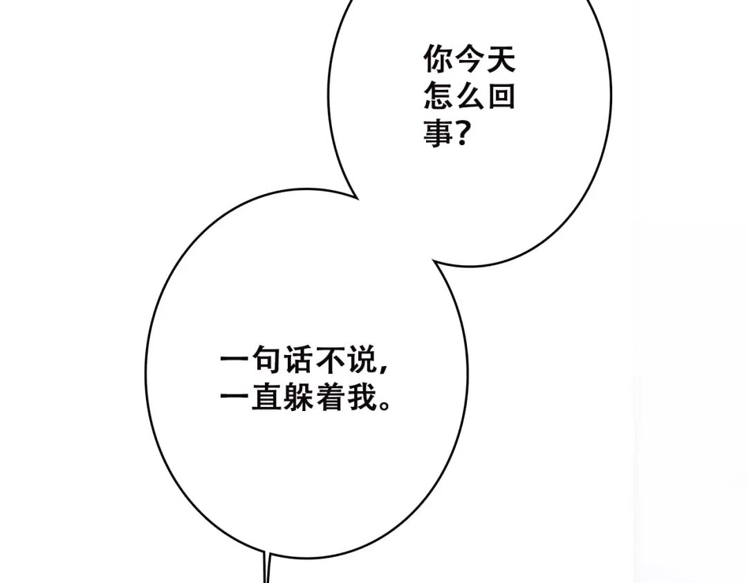 第6话 逃避 第119页